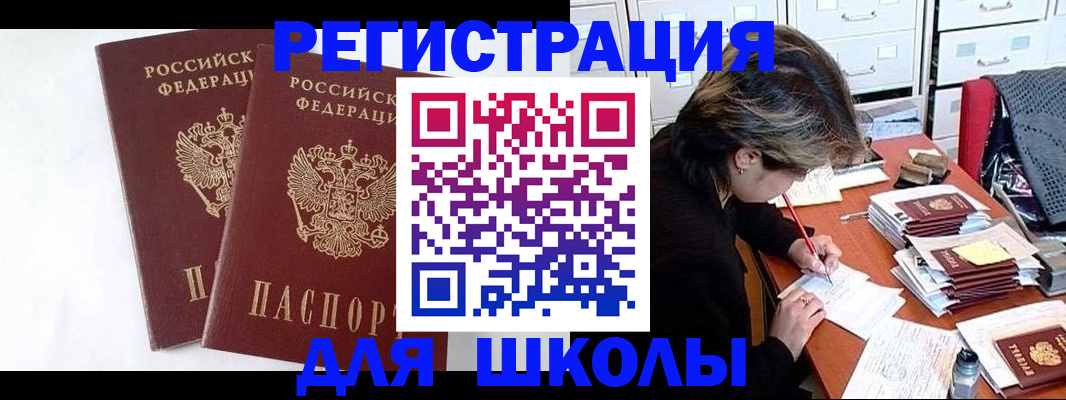 прописка 2025 в Волгореченске
