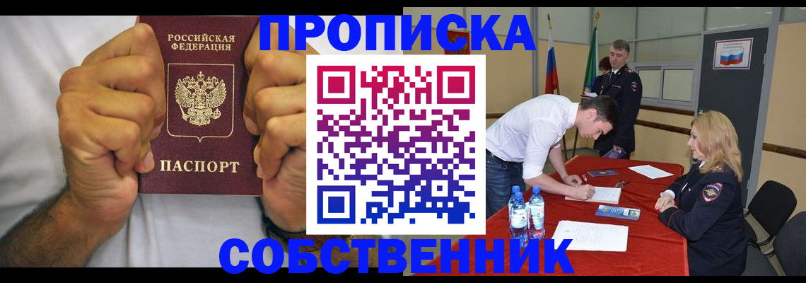 прописка иностранных граждан в Волгореченске