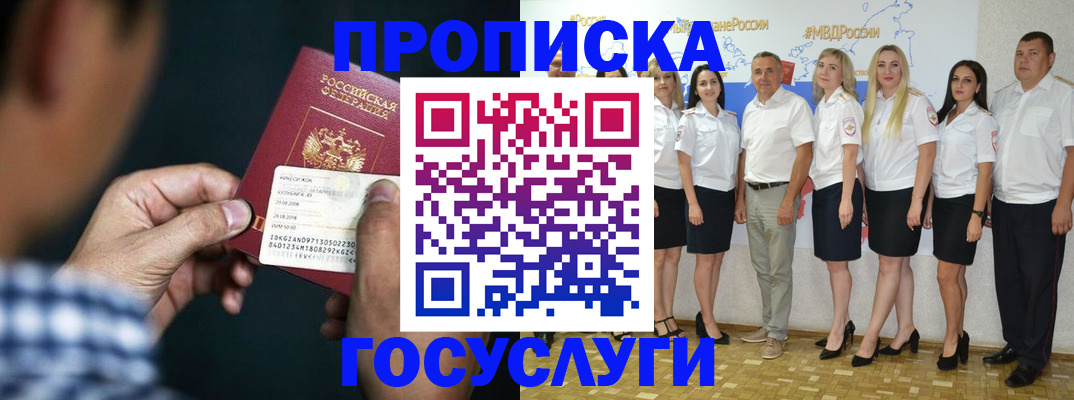 регистрация для школы в Волгореченске