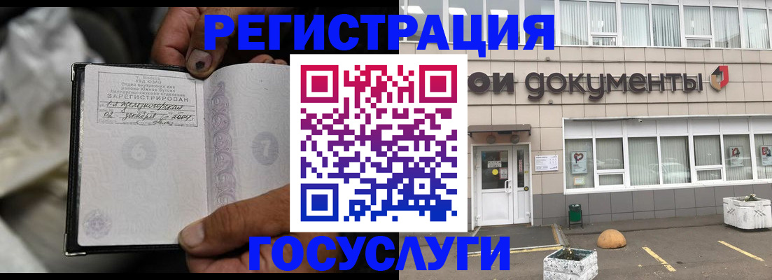 где прописаться в Волгореченске