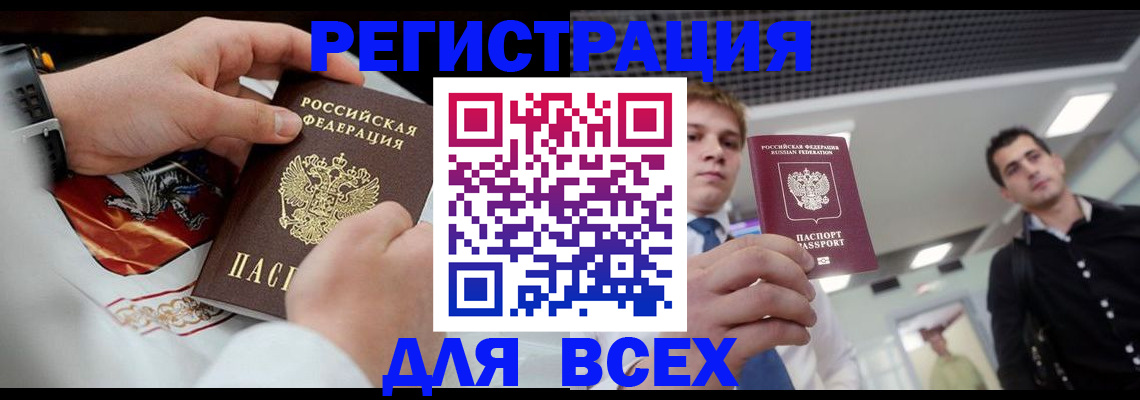 временная регистрация законно в Волгореченске