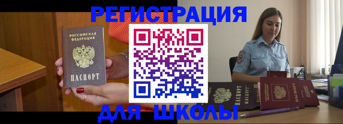 временная регистрация адрес в Волгореченске
