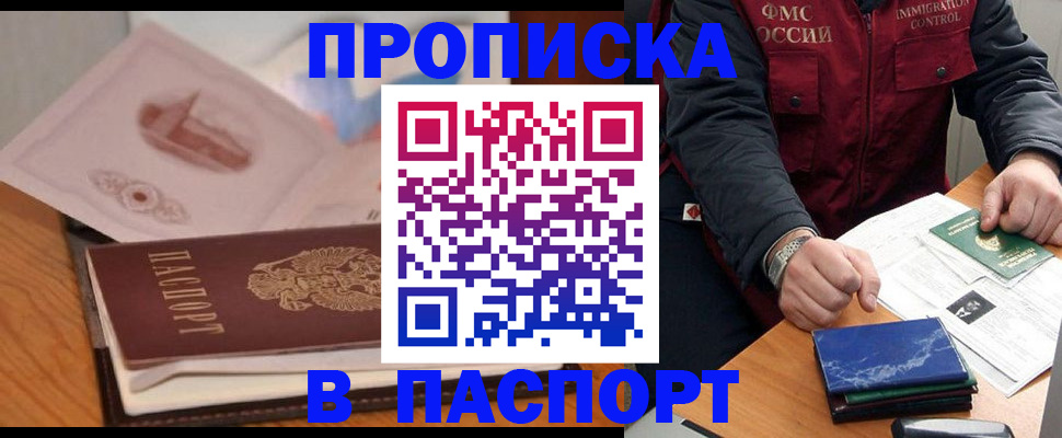 временная регистрация адрес в Волгореченске
